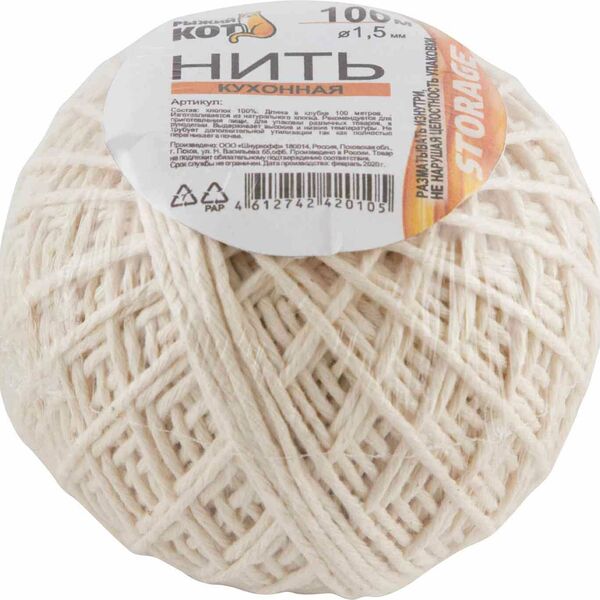 Нить кухонная Рыжий Кот цвет: бежевый 1,2 мм, 100 м