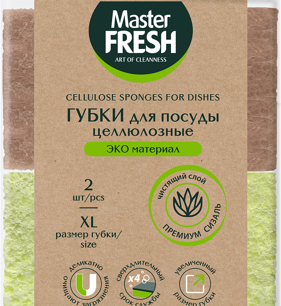 Губка для посуды MASTER FRESH Eco XXL, целлюлозные с агавой, 2шт