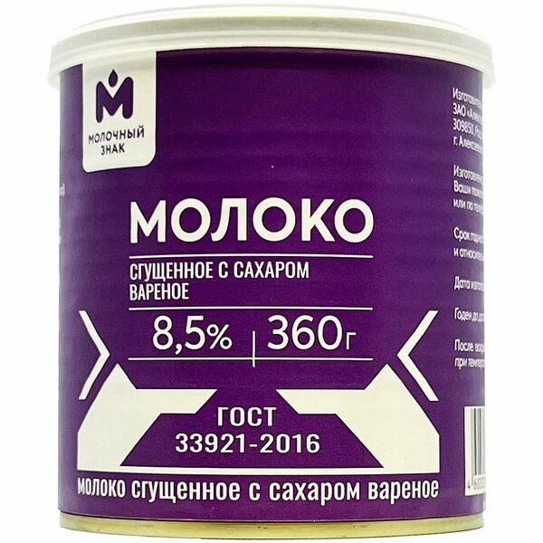 Молоко сгущённое варёное с сахаром 8.5% Молочный Знак, 360г