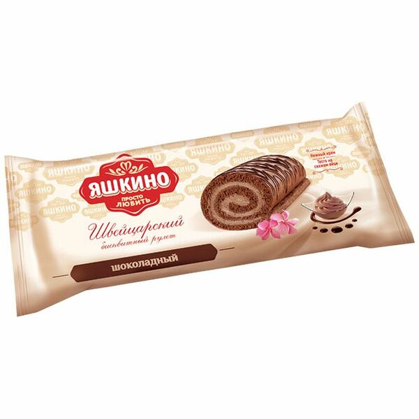 Рулет бисквитный Яшкино Шоколад 200 г
