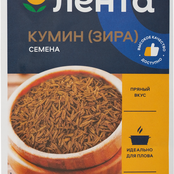 Кумин (зира) ЛЕНТА семена