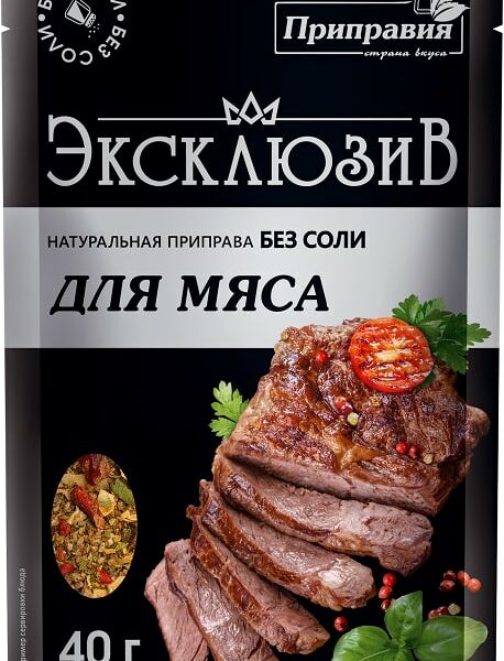 Приправа Приправия натуральная Эксклюзив для мяса без соли 40г