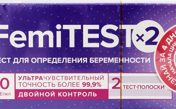  Тест FEMiTEST Ультрачувствительный для определения беременности 2шт