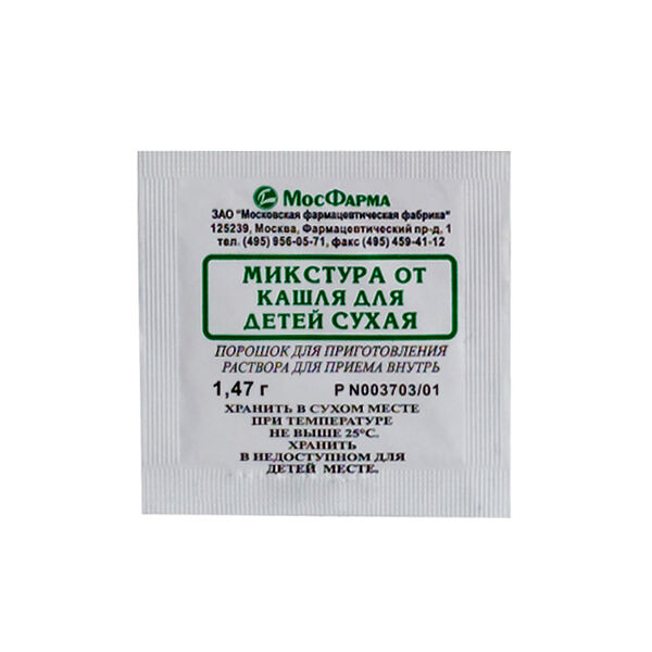 Микстура от кашля для детей сухая пор.д/приг.р-ра д/приема внутрь1,47г пак.№1