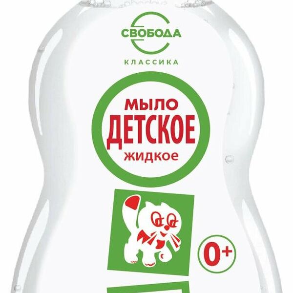 Мыло жидкое детское Свобода с экстрактом ромашки и шалфея 250 мл