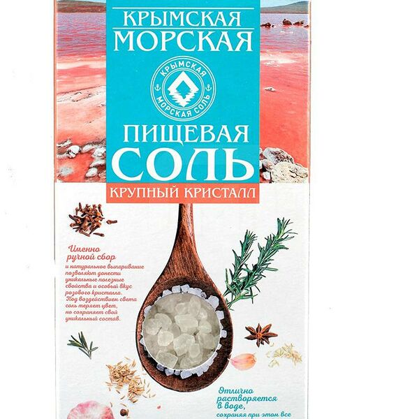 Соль морская Галит пищевая крупный помол