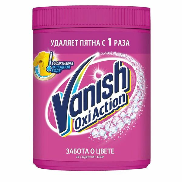 Пятновыводитель для тканей Vanish Oxi