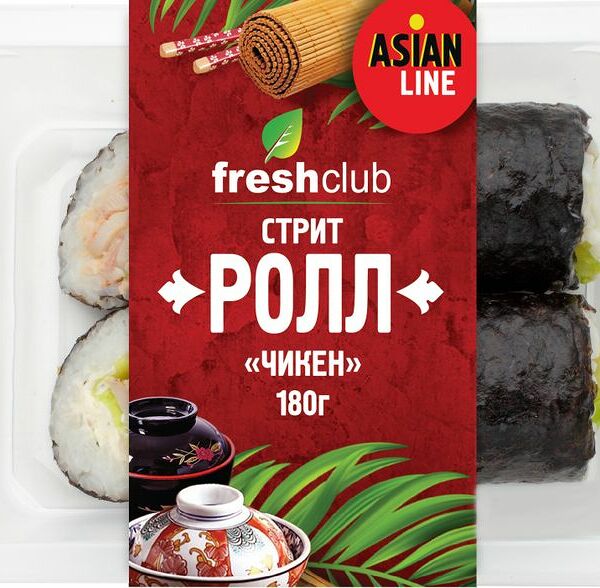 Ролл Freshclub Чикен 180 г