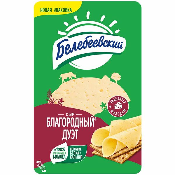 Сыр БЕЛЕБЕЕВСКИЙ Благородный Дуэт 50%, без змж, нарезка