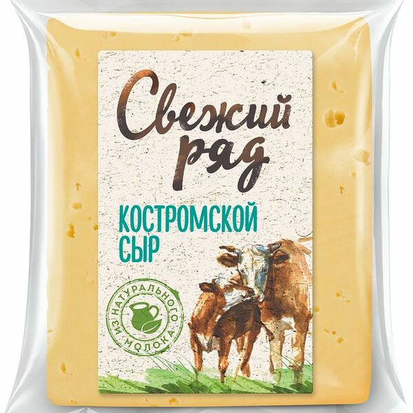 Сыр полутвёрдый Свежий ряд Костромской 45%