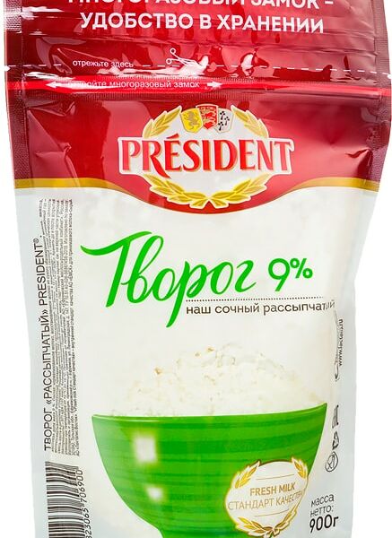 Творог President рассыпчатый 9% 900г