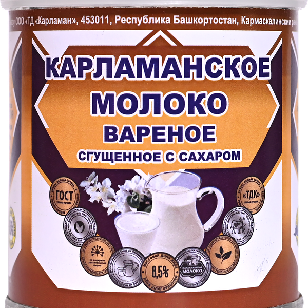 Молоко сгущенное КАРЛАМАНСКОЕ вареное с сахаром 8,5%, без змж