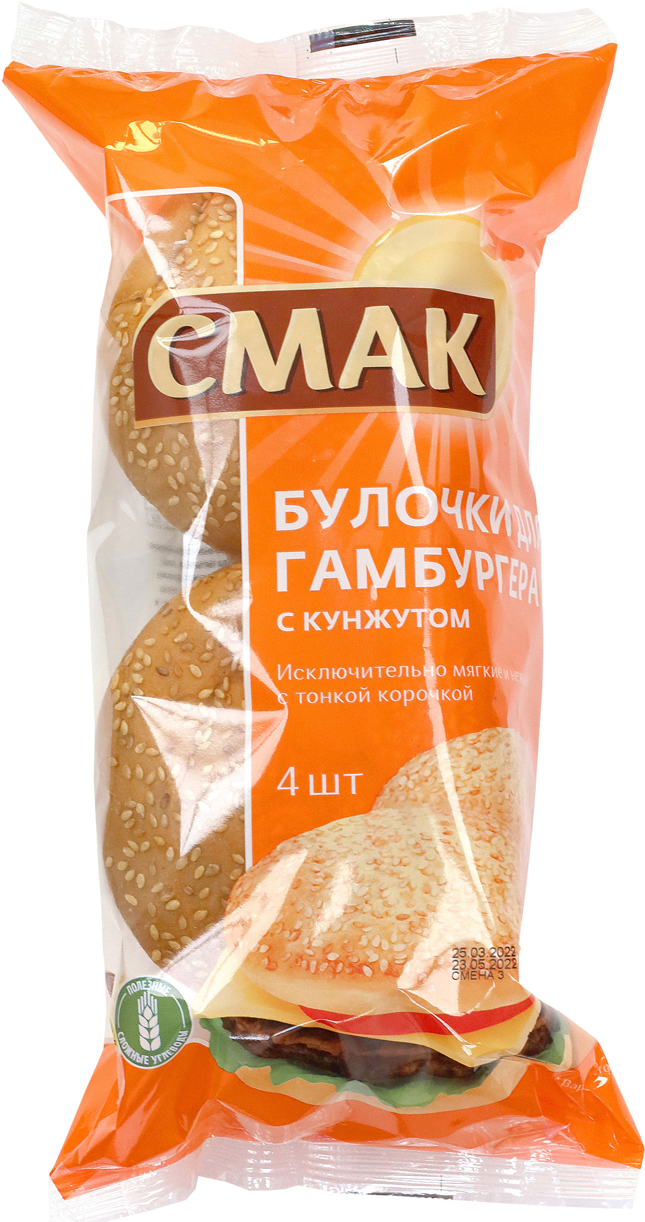 

Булочки Смак для гамбургера с кунжутом