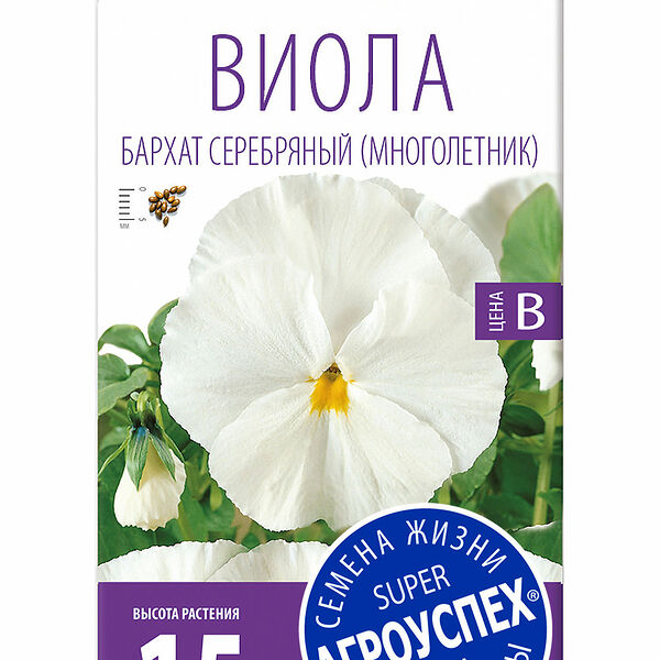 Семена Виола Бархат серебряный ТМ Агроуспех
