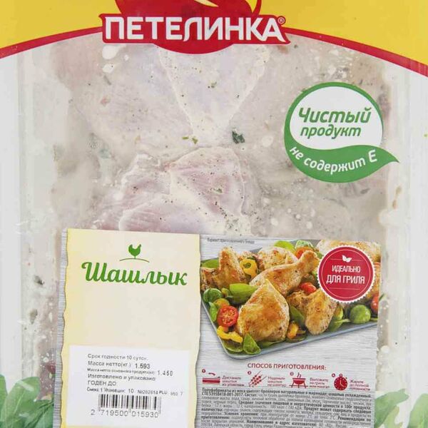 Шашлык из мяса цыплят-бройлеров Петелинка в маринаде