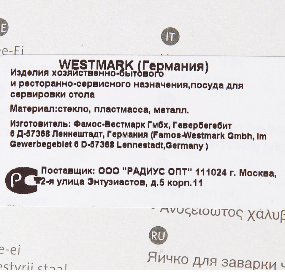 

Ситечко Westmark Coffee Tea для заваривания чая с подставкой 1 шт