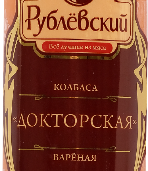 Колбаса РУБЛЕВСКИЙ Докторская кат.А в белкозине в/у вес до 1.2кг