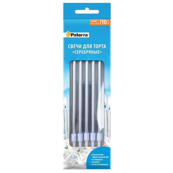 Свечи для торта Paterra, серебряные, 10 шт