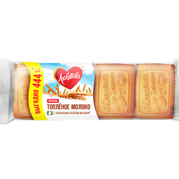 Печенье сахарное Любятово Топлёное молоко