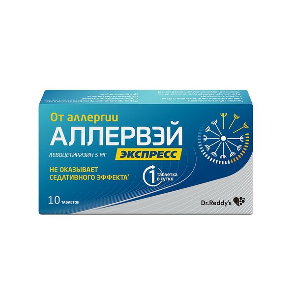 Аллервэй экспресс 5 мг 10 шт таблетки