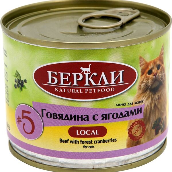 Влажный корм для кошек Berkley Local №5 Говядина с лесными ягодами 200г