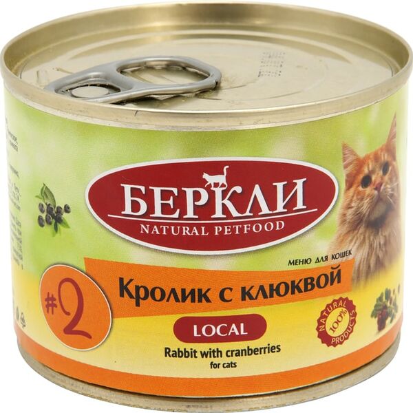 Влажный корм для кошек Berkley Local №2 Кролик с клюквой 200г