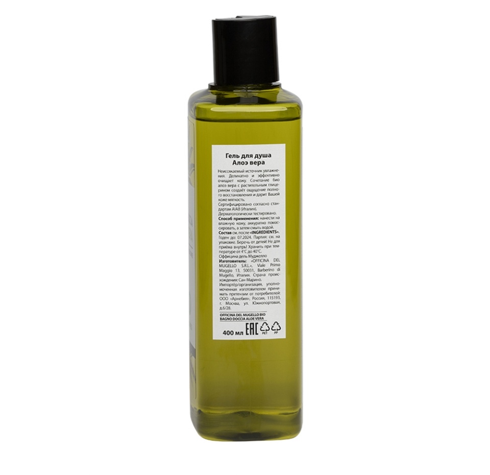 

Гель для душа Officina del Mugello Алоэ вера 400 мл, Сан-Марино