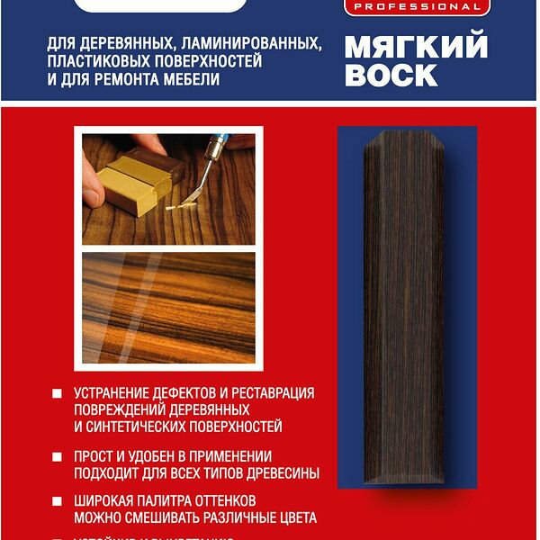 Воск TYTAN мягкий цвет 146 венге 7,5 г