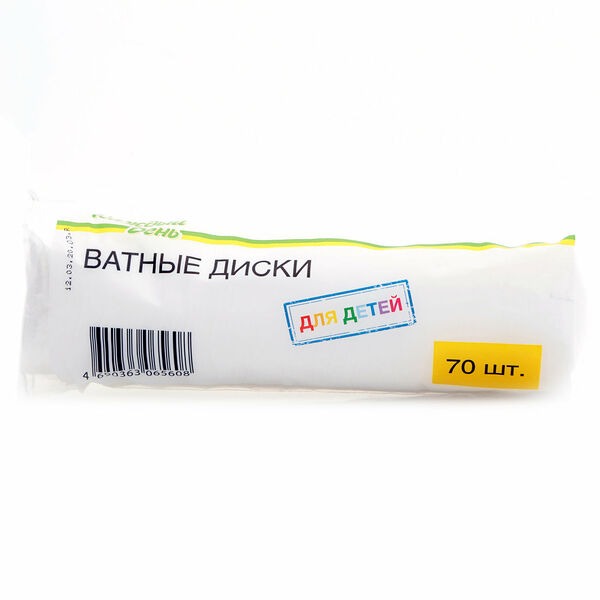 Ватные диски детские Каждый день с рождения, 70 шт