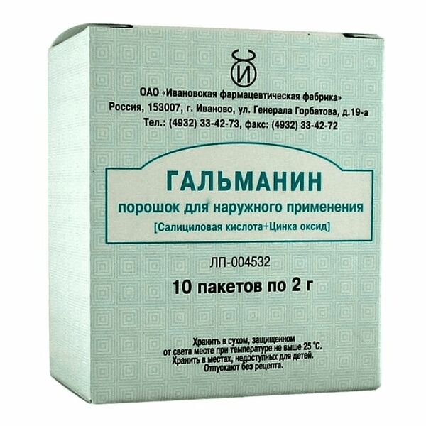 Гальманин порошок 2 г 10 шт