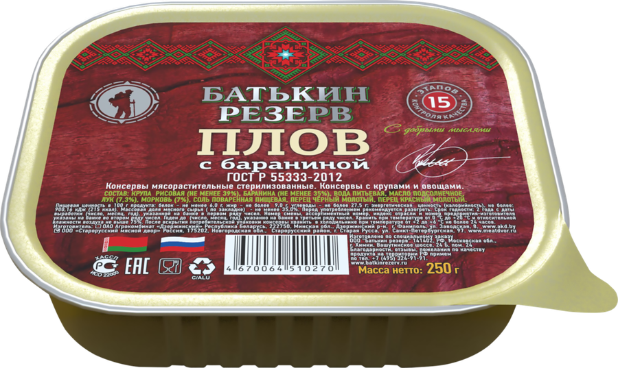 

Плов Батькин Резерв с бараниной 250 г
