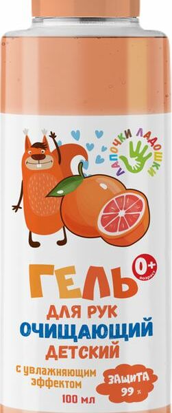Гель Лапочки-Ладошки для рук очищающий для детей 100мл