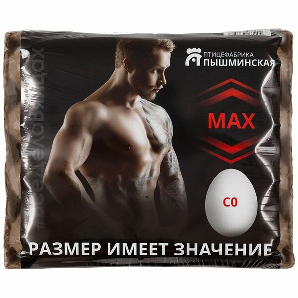 Яйцо куриное Птицефабрика Пышминская МАХ С0 20 шт