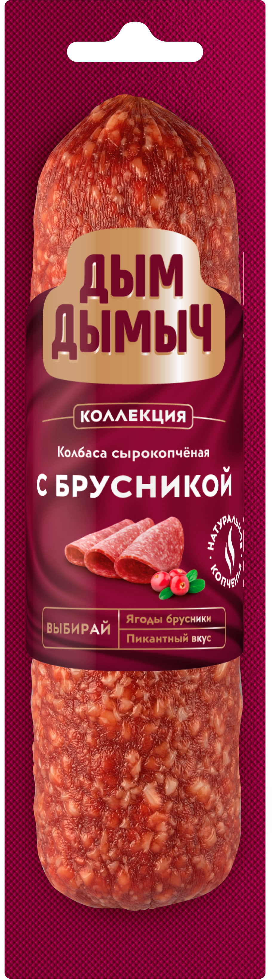 

Колбаса Дым Дымыч сырокопченая с брусникой