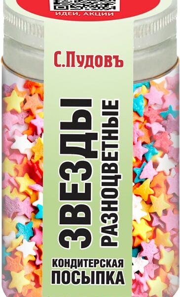 Посыпка кондитерская С.Пудовъ Звезды разноцветные 40г