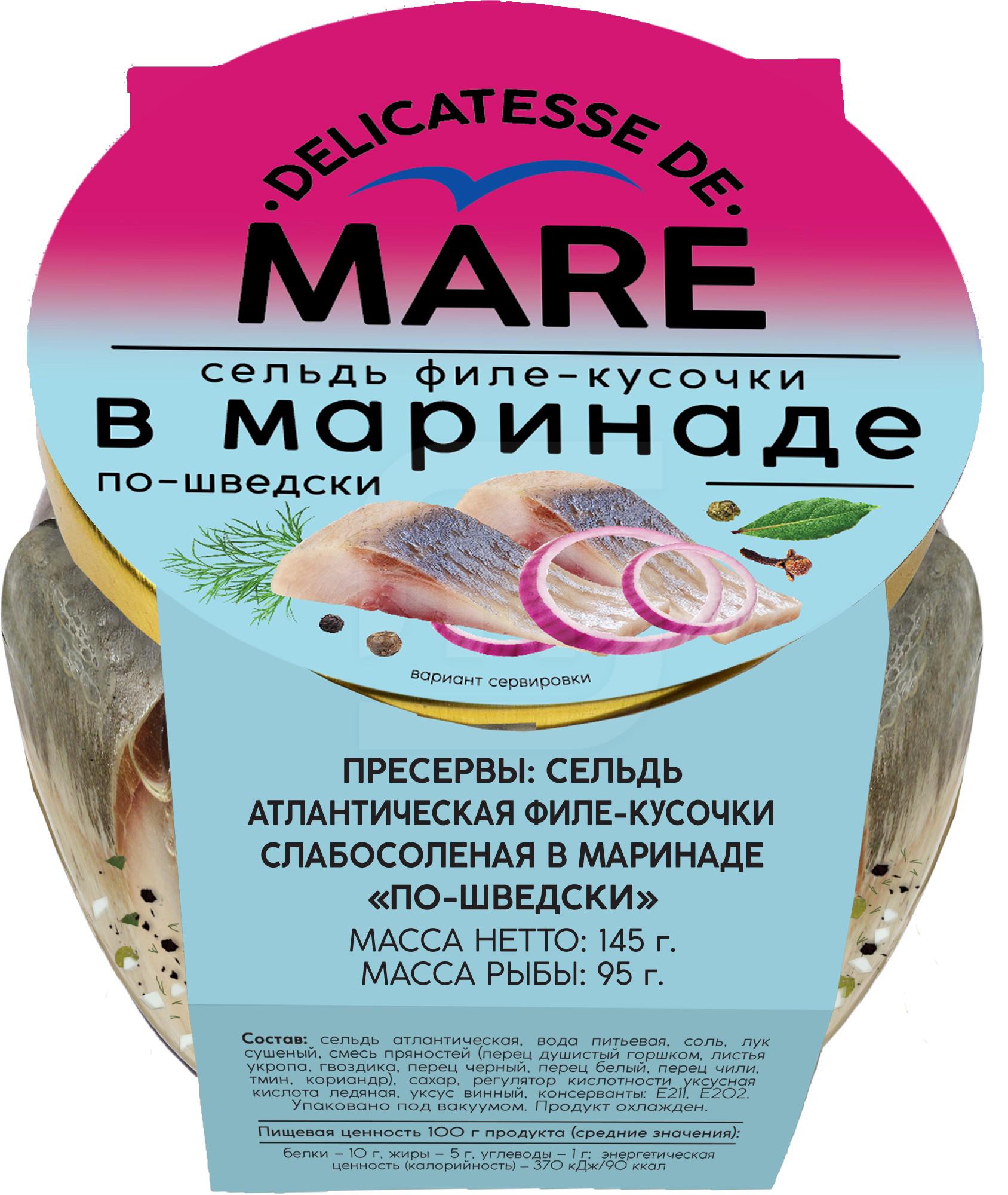 

Сельдь Mare слабосоленая филе-кусочки в маринаде по-шведски