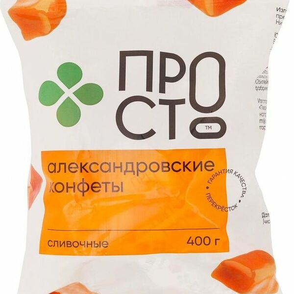 Конфеты Александровские сливочные Пр!ст, 400г