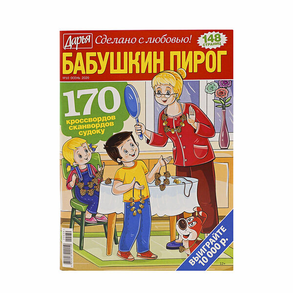 Журнал Бабушкин пирог