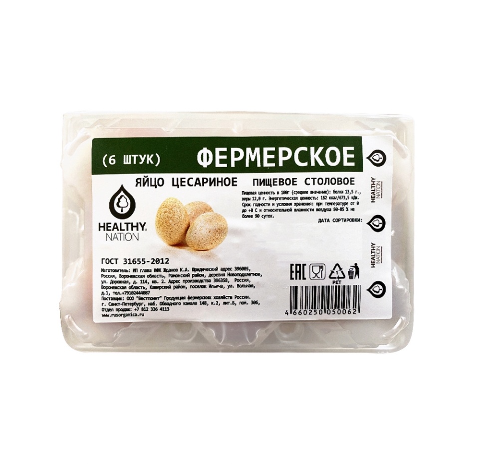 

Яйцо Healthy Nation Фермерское цесариное пищевое столовое 6 шт. 100 г