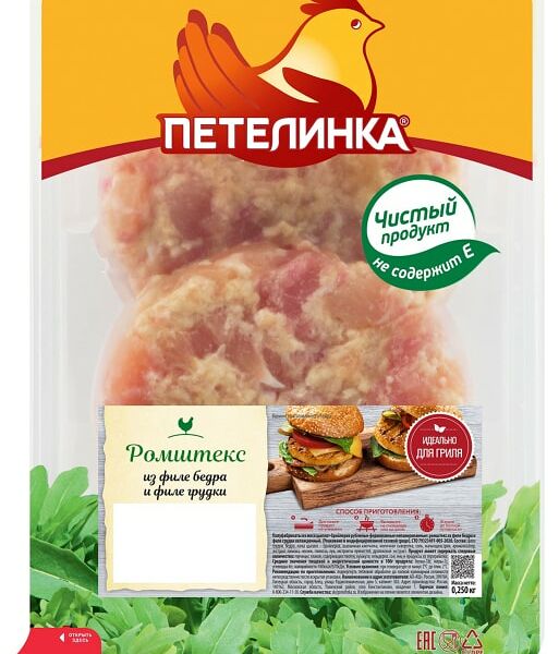 Ромштекс Петелинка из филе бедра и грудки 250 г