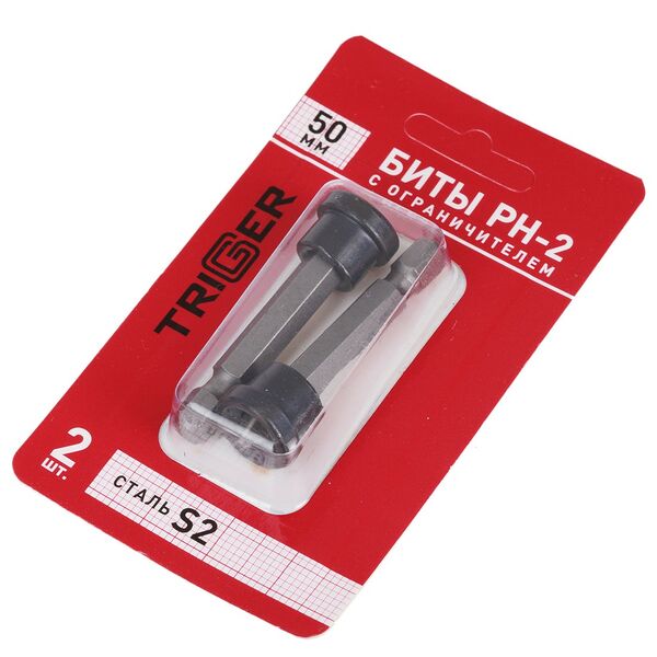 Биты ТРИГГЕР ПРОФИ PH-2, c ограничителем для ГКЛ, 50 мм, 2 шт