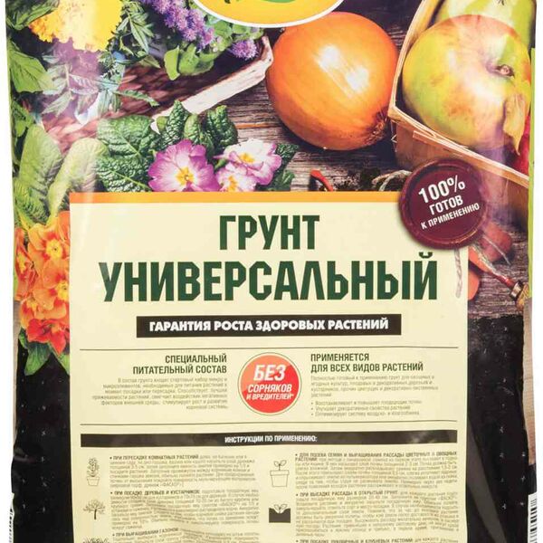 Грунт универсальный Фаско