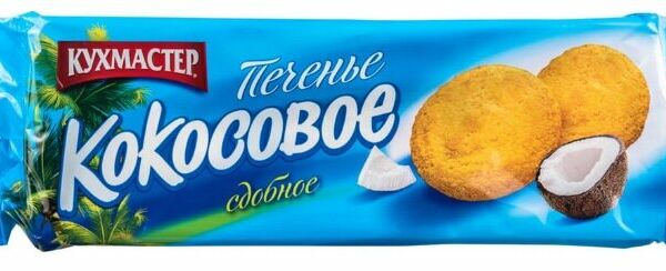 Печенье Кухмастер кокосовое сдобное