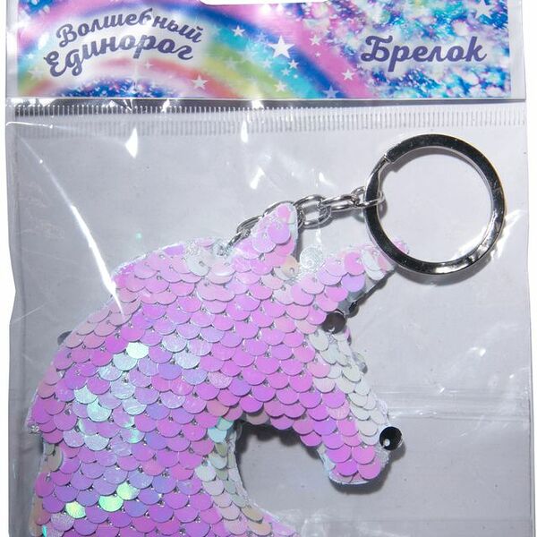 Брелок Волшебный единорог