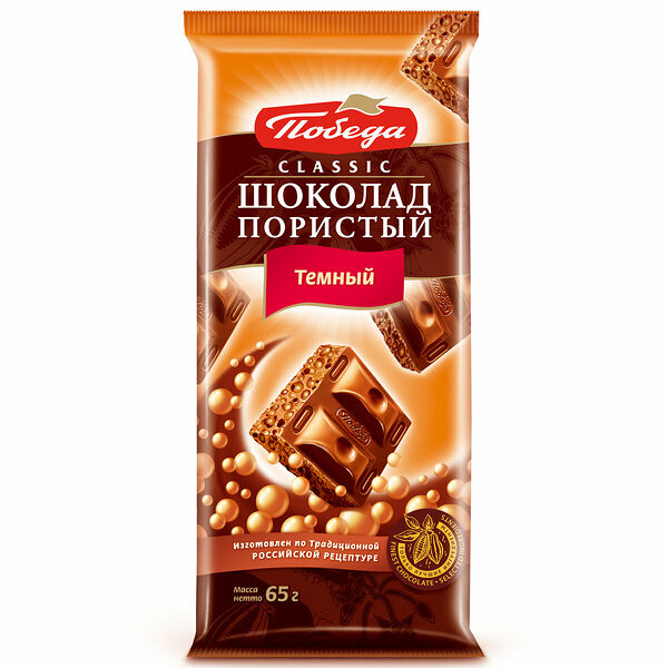 Шоколад пористый темный ТМ Победа вкуса
