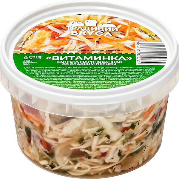 Капуста Традиции вкуса Маринованная витаминка 500 г