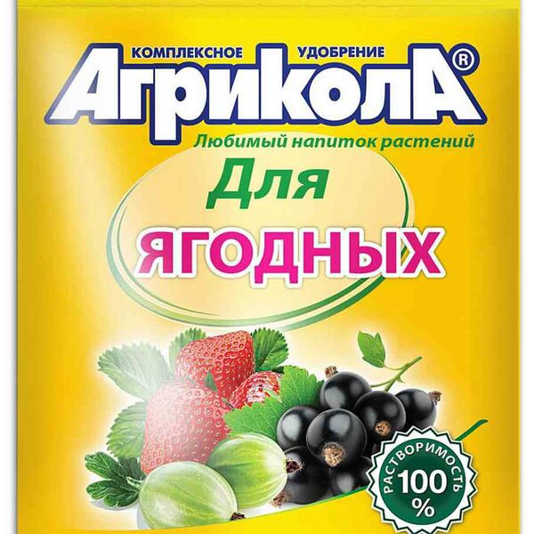 Удобрение комплексное Агрикола для ягодных культур