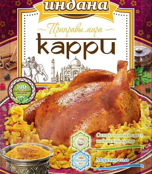 Приправа Индана Карри 15г