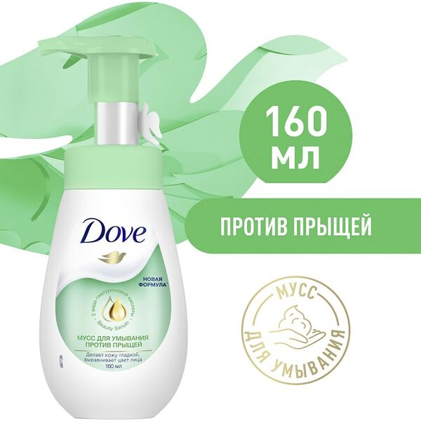 Мусс для умывания Dove Против прыщей 160мл