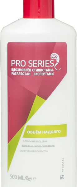 Бальзам-ополаскиватель Pro Series Объем надолго 500мл
